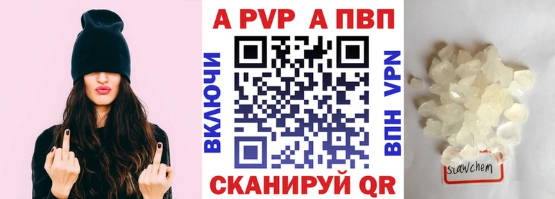 Альфа ПВП Crystall  Пучеж 