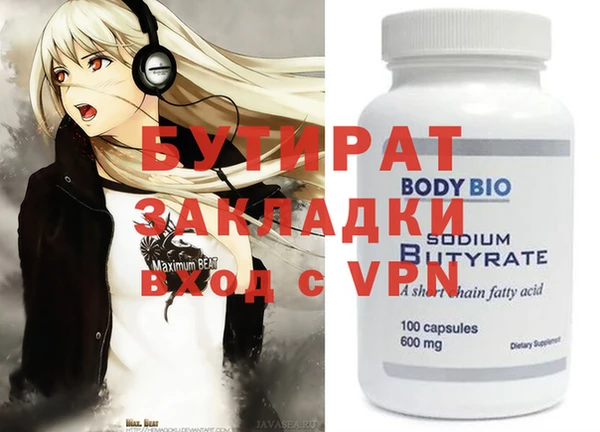 бутират Абаза